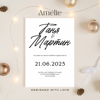 Amélie collection – Wedding Invitation - Wedly