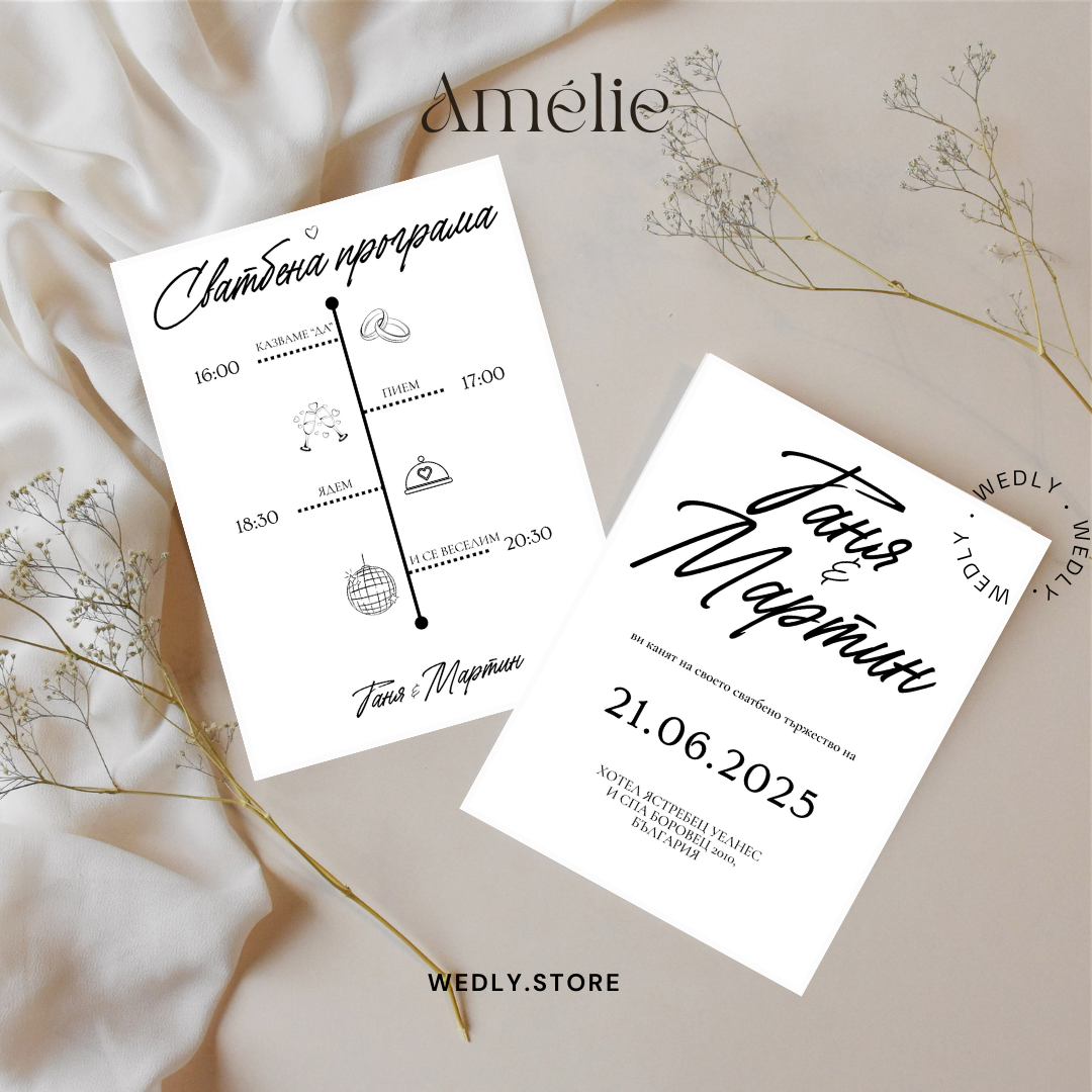 Amélie collection bundle - Wedly