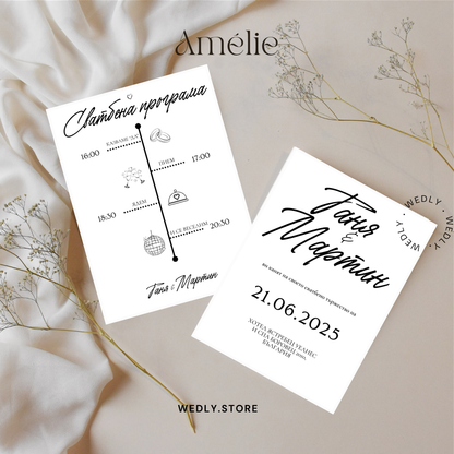 Amélie collection bundle - Wedly